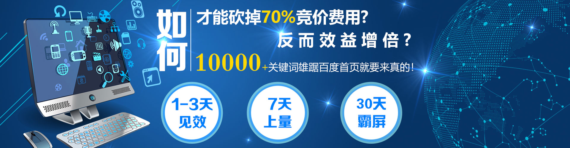 凌云百度推广优化
