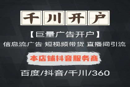 信息流广告开户全流程及效果评估——多案例分析